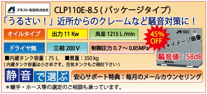 ���ͥ��ȴ��ĥѥå������쥷�ץ�������CLP110C-8.5