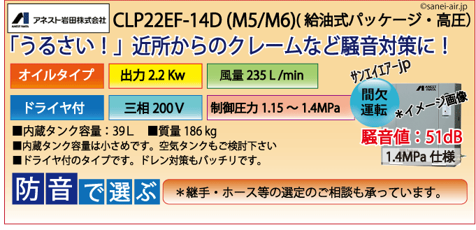 CLP22E-14D（高圧1.4MPa)レシプロパッケージドライヤ付