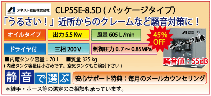 ���ͥ��ȴ���CLP55C-8.5D