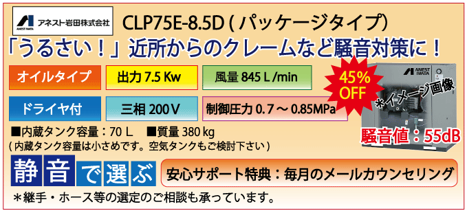 ���ͥ��ȴ��ĥѥå������쥷�ץ�������CLP75C-8.5D