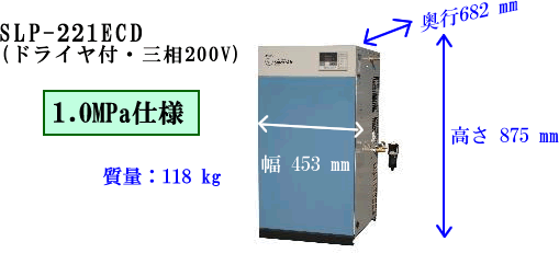 SLP-221ECD：アネスト岩田オイルフリースクロールコンプレッサー