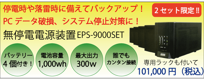 �ѥ�����̵�����Ÿ�����EPS-9000SET