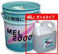 MEL2000(4L)
