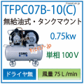 TFPC07B-10
