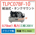 TLPC07B-10