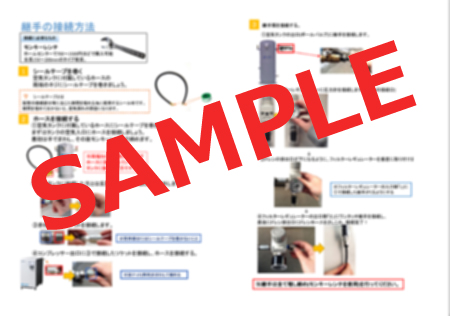 歯科技工セット継手説明図サンプル