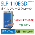 SLP-110EGD