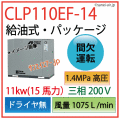 CLP110EF-14