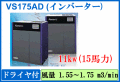 VS175AD