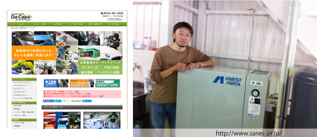 自動車整備洗車・コンプレッサー,開業
