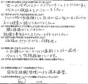 桜坂温泉別荘地自治会ｱﾝｹｰﾄ