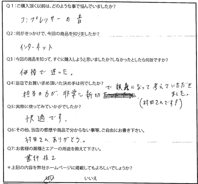 歯科技工所ｱﾝｹｰﾄ
