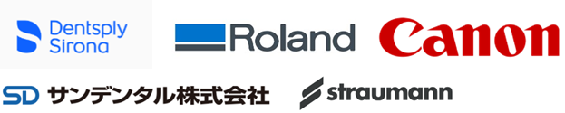 CAD/CAM対応メーカーロゴ