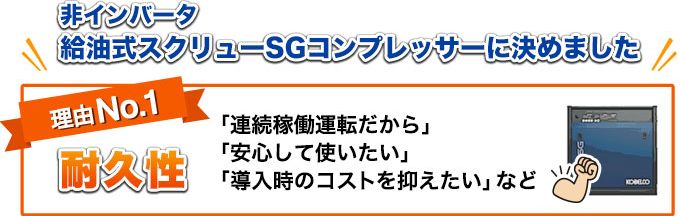 理由No.1 耐久性