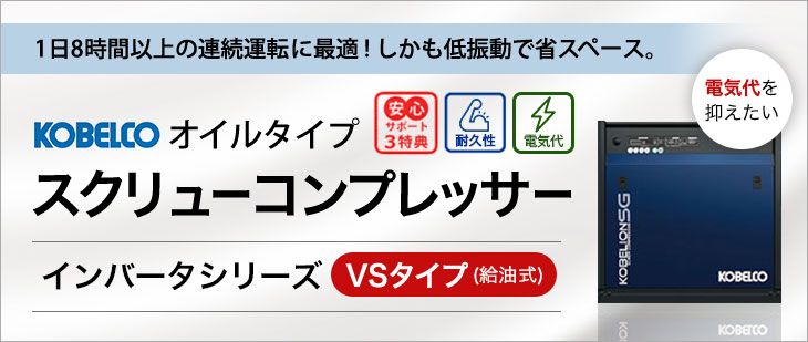 【セット】4400 コンプリート・エピソード 全巻 コベルコ給油式スクリューコンプレッサー VSシリーズ
