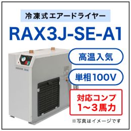 RAX3J-SE-A1