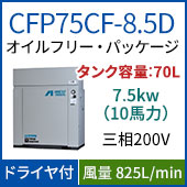 CFP75CF-8.5D