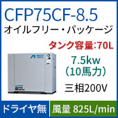CFP75CF-8.5