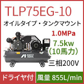 TLP75EG-10