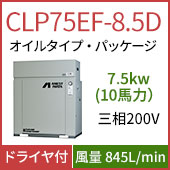 CLP75EF-8.5D