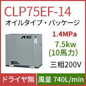 CLP75EF-14