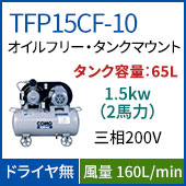 TFP15CF-10
