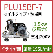 PLU15BF-7