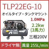 TLP22EG-10