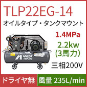 TLP22EG-14
