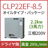 CLP22EF-8.5
