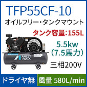 TFP55CF-10