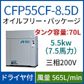 CFP55CF-8.5D