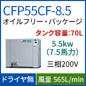 CFP55CF-8.5