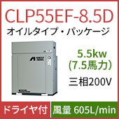 CLP55EF-8.5D