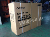 RAX22G・導入事例(ORION・冷凍式エアードライヤー)