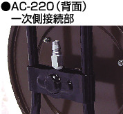 ハタヤ・エヤーリール・AC-220背面