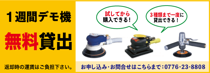 デモ機貸出】【送料無料】905A4非吸塵式ダブルアクションサンダー