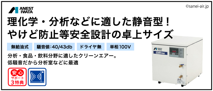 毎週更新 アネスト岩田 オイルフリーレシプロコンプレッサ TWP04-8C