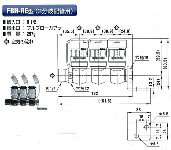 FBH-RE【3分岐用配管用】日東工器・ロータリー式フルブローラインカプラ