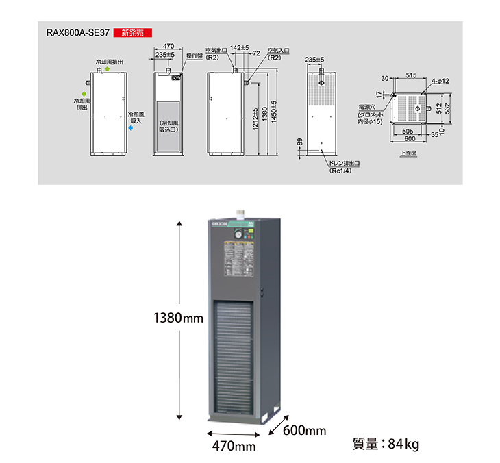 オリオン(ORION)エアードライヤ・ヘルツフリードライヤーRAX800A-SE37