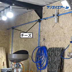 aircomチーズ事例2