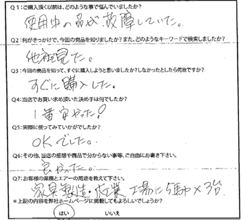 家具製造・エアードライヤ導入事例
