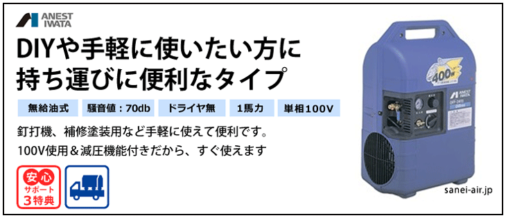 アネスト岩田 オイルフリーコンプレッサ 0.75KW 単相100V 50Hz OFP-07CBC5(中古品) - 4