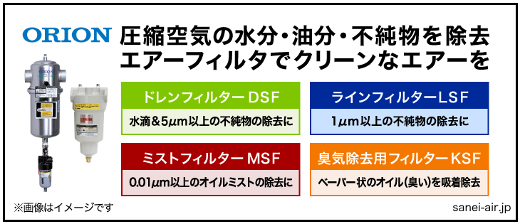 現品 オリオン DFH1900 ドレンフィルター 水滴除去 固形物除去 中圧