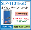 SLP-1101EGD