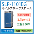 SLP-1101EG