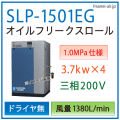SLP-1501EG