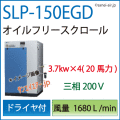 SLP-150EGD