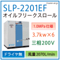 SLP-2201EF