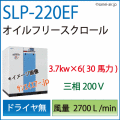 SLP-220EF